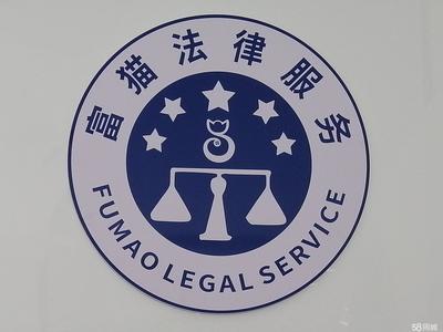 紅河法律咨詢 為您提供專業(yè)的法律服務指南
