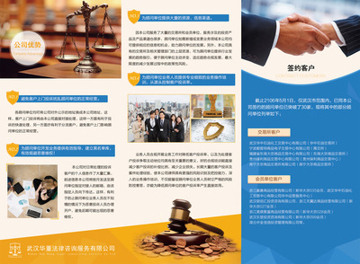 專業(yè)法律咨詢，為您保駕護航