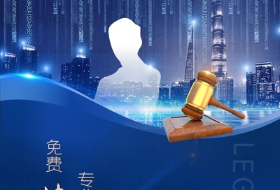 免費(fèi)法律咨詢，專業(yè)守護(hù)您的權(quán)益——藍(lán)色法律事務(wù)所