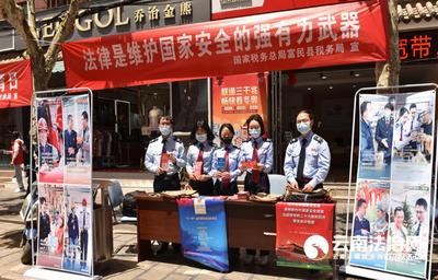國家安全教育日宣傳活動(dòng)入腦入心 法律咨詢助力提升公眾安全意識(shí)
