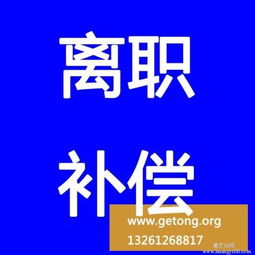 青浦夏陽地區(qū)勞動(dòng)糾紛專業(yè)律師咨詢市場(chǎng)調(diào)研報(bào)告
