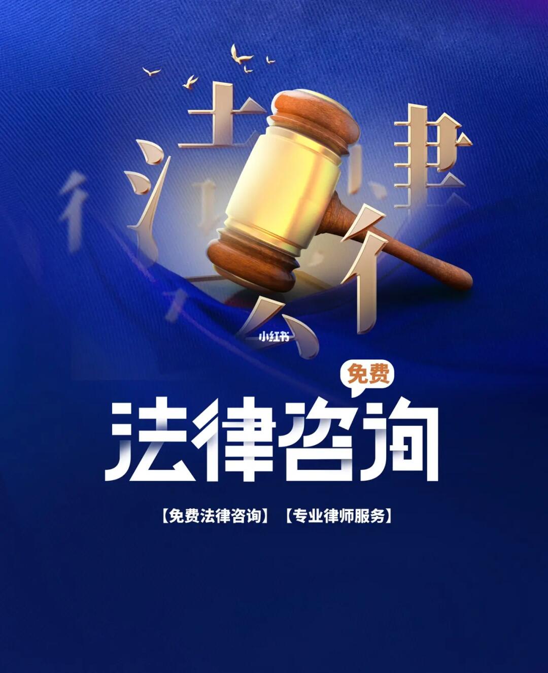 專業(yè)律師提供免費(fèi)法律咨詢的市場(chǎng)調(diào)研分析與未來趨勢(shì)